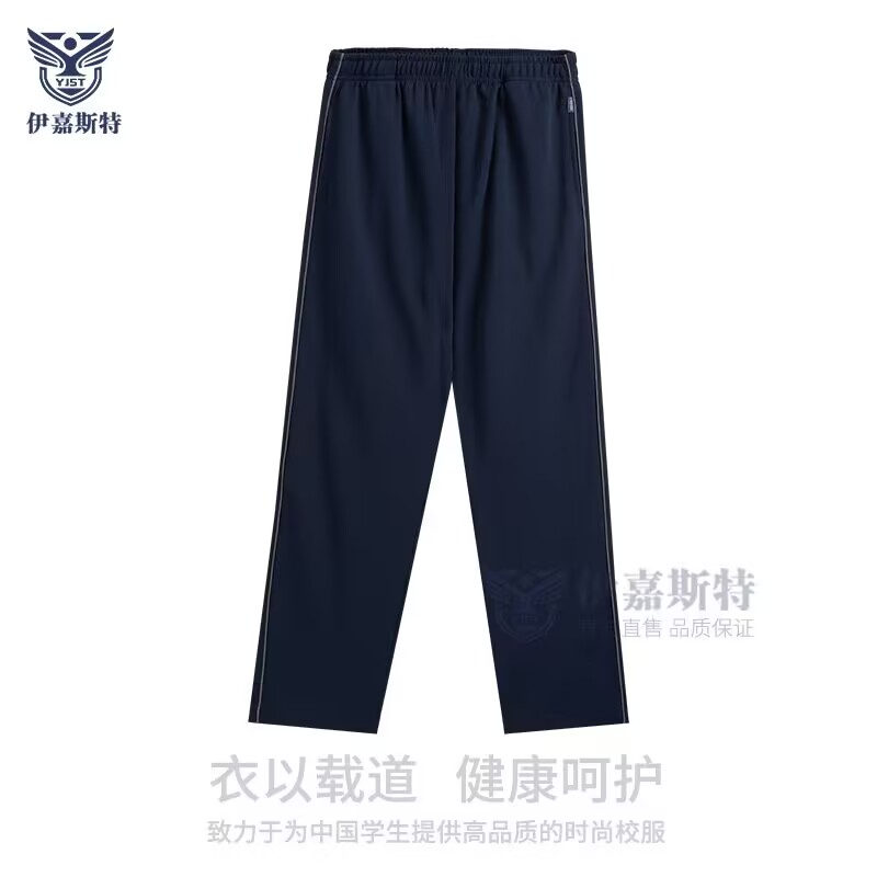 集美区中小学男生女生加绒裤伊嘉斯特学生休闲简约