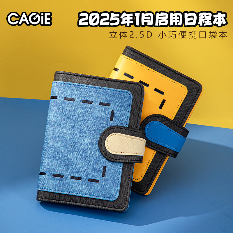 CAGIE/卡杰2D漫画本A7手账记事本日记本便携式书衣款