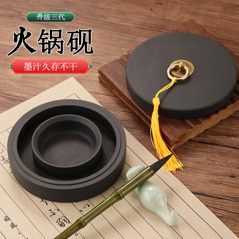 火锅砚台保湿不干墨砚台文房四宝防干墨盒书法用品端砚双圈罗纹砚
