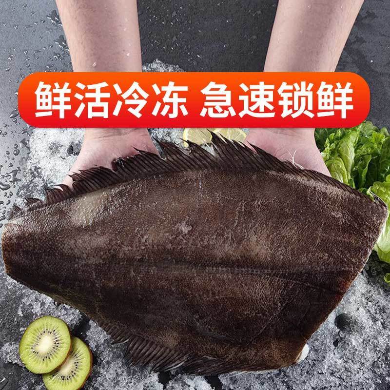 新鲜深海鲽鱼批发去碟鱼头去头带皮鲽鱼肉鲽鱼中段鲽鱼块400g顺丰