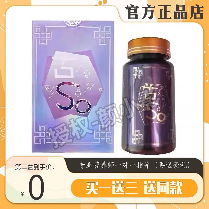 古方好瘦古SO排油管嘴饱腹糖果去抗体升级版强效版正品小红书微商