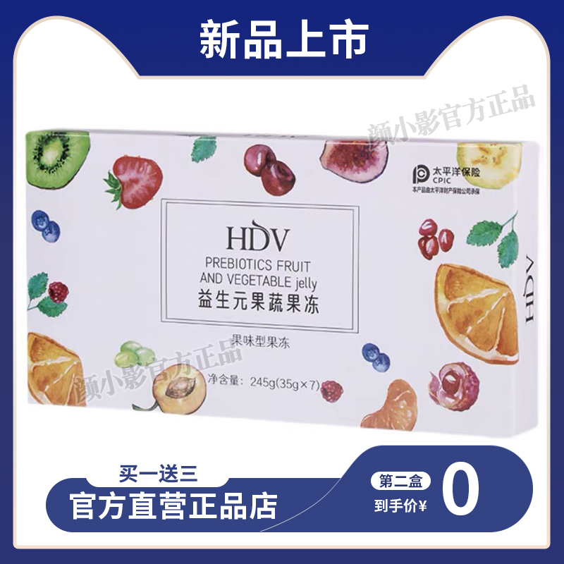 HDV益生元果蔬果冻水果味清畅轻果肉凝胶休闲