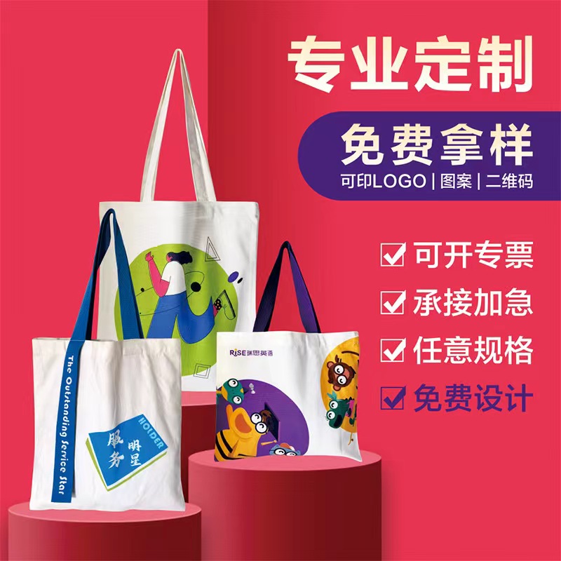 帆布袋定制印logo单肩手提袋ins高级感帆布袋宣传环保袋手绘