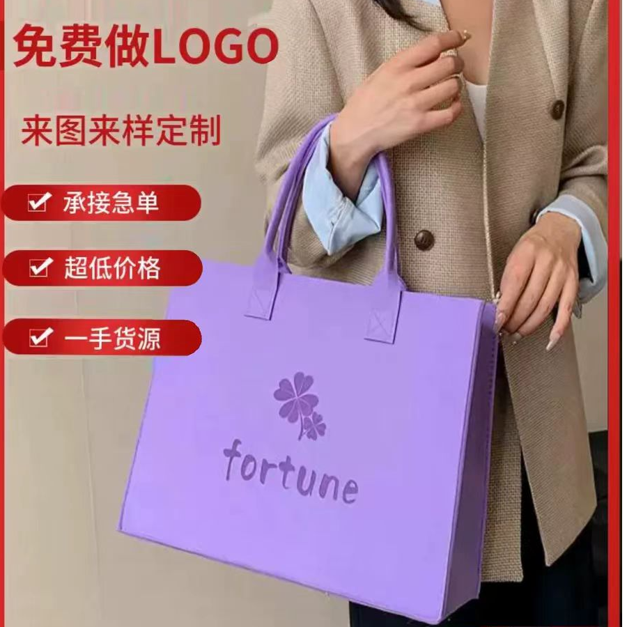 毛毡包手提袋水果行业礼品网红袋礼品袋定制Logo时尚公司礼品袋