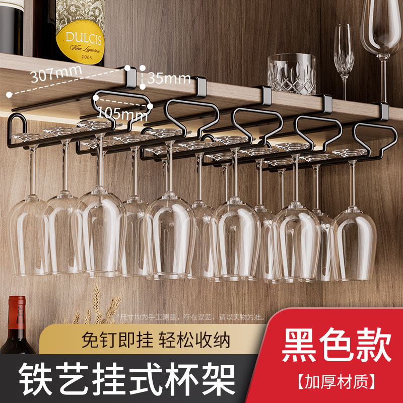 免打孔挂式红酒杯架倒挂酒柜高脚杯收纳架子家用悬挂轻奢高档摆件