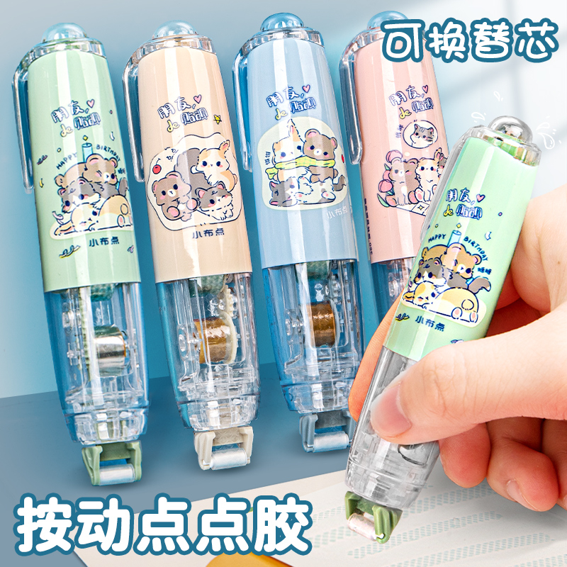 按动点点胶笔型手帐胶带学生用可替换芯高粘度双面胶整洁方便礼品