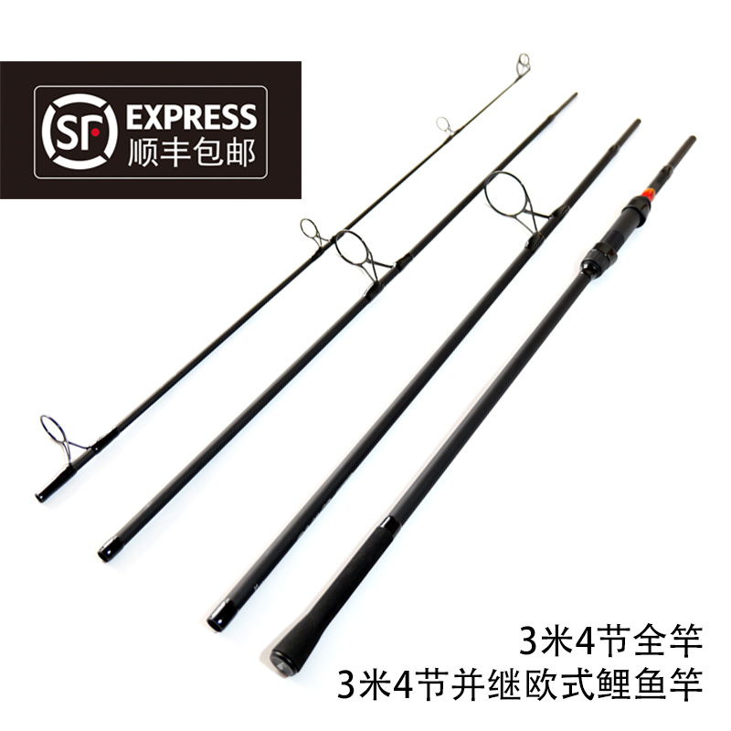 RFY3米便携旅行版并继欧鲤竿【遣唐使甄选】收纳长度0.8米东丽碳布