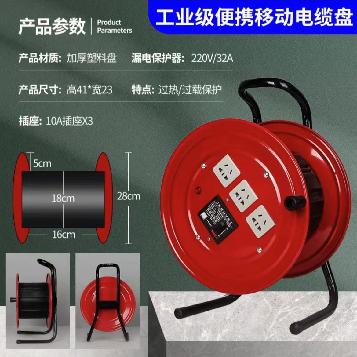 精品电缆盘移动电缆盘绕线器线轴电线盘收线器拖线盘漏电保护