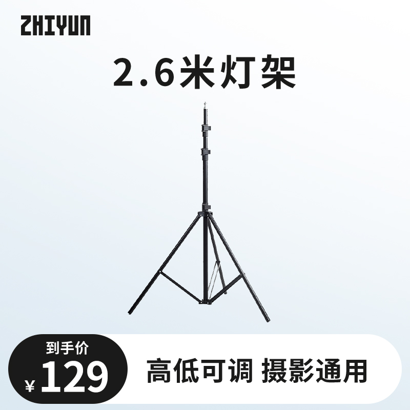 2.6米摄影灯架落地三脚架摄影三角架补光灯自拍直播支架便携通用