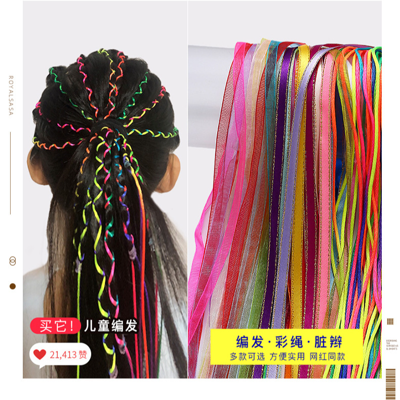 女孩童编发神器彩绳脏脏辫头绳丝带彩色发绳七彩渐变发饰彩带头饰