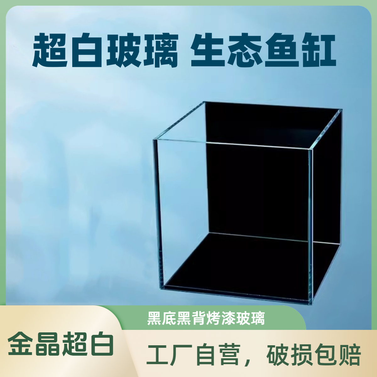 鱼缸20方小型家用客厅2024新款黑背黑胶金晶超白玻璃生态缸水族箱