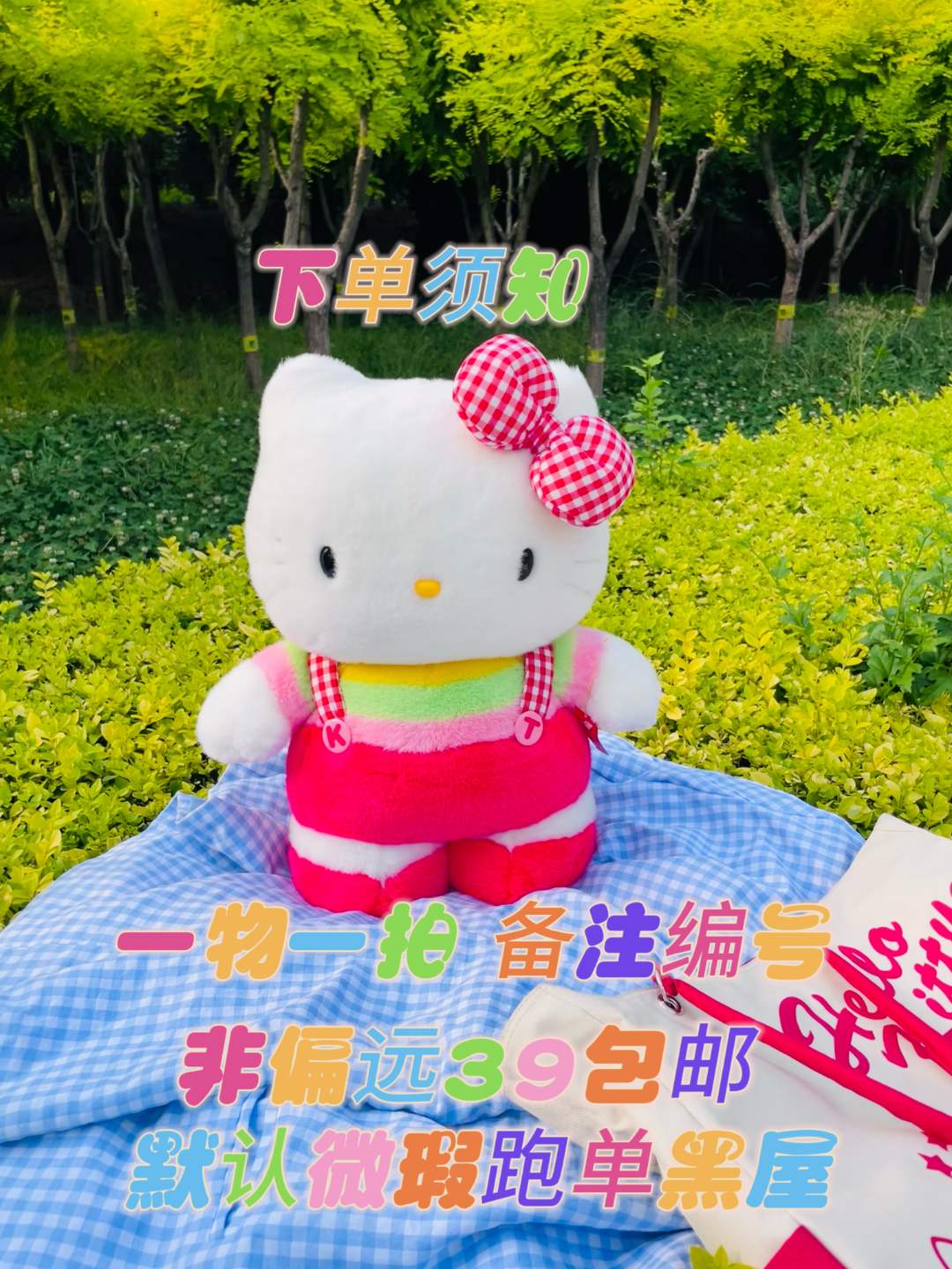 元宝中古毛绒玩具（默认微瑕）