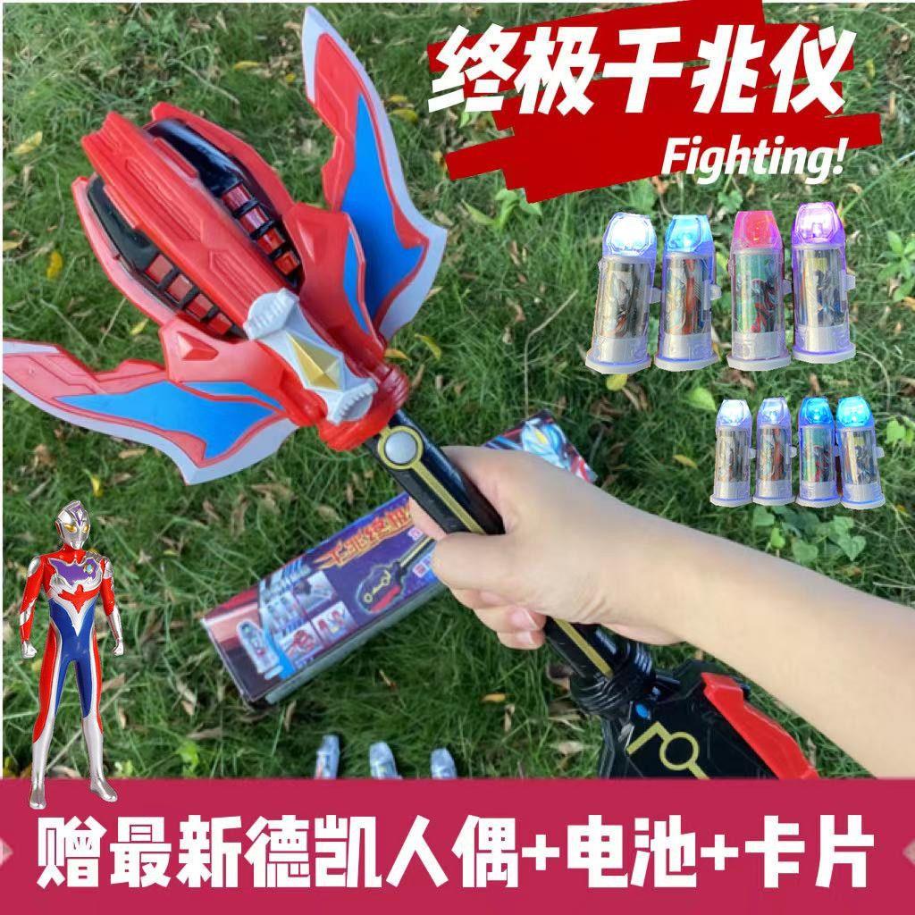 捷德奥特曼变声器升华器发光捷德胶囊终极千兆战斗仪男孩玩具礼盒