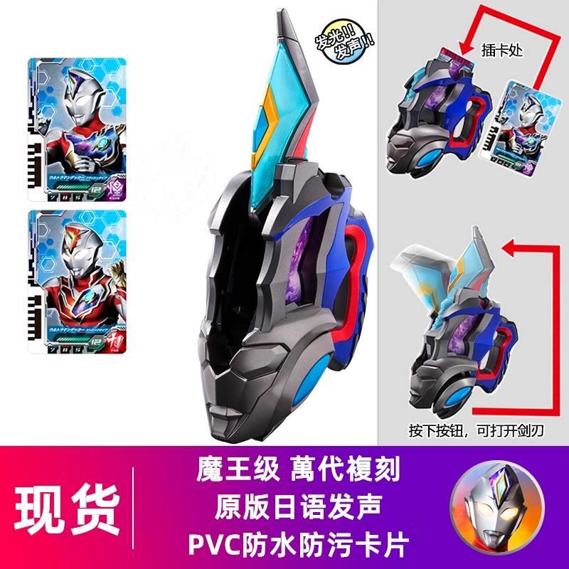 德凯奥特曼变声器DX原日语音效三形态卡片收纳盒双重剑戴卡升华器
