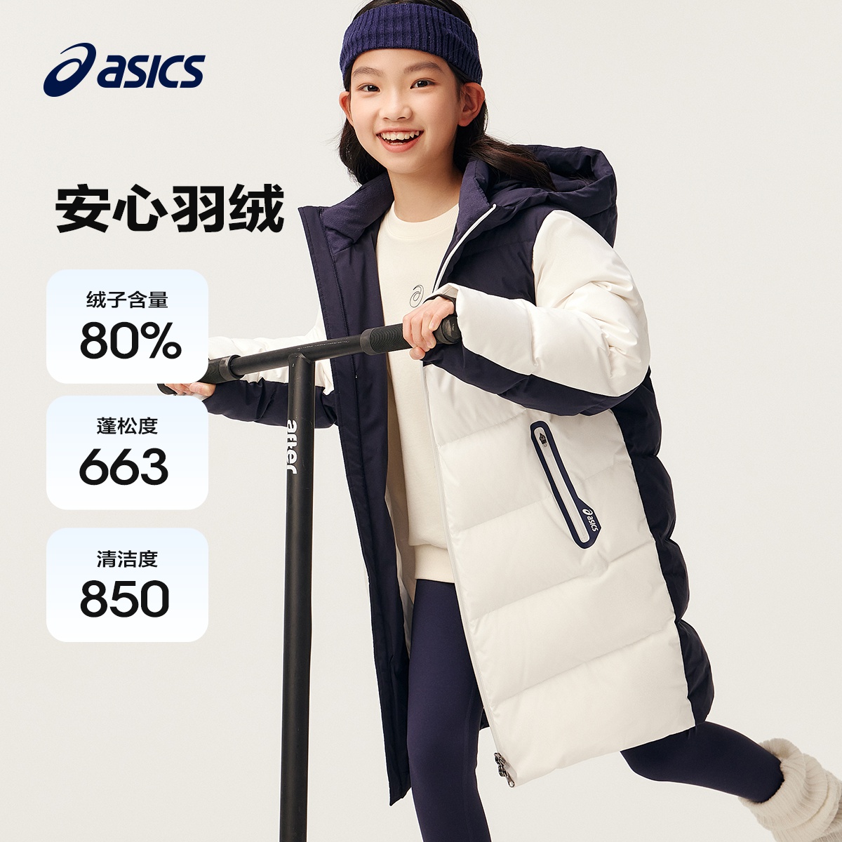 【安心羽绒】ASICS/亚瑟士童装儿童保暖三防羽绒服334241073005