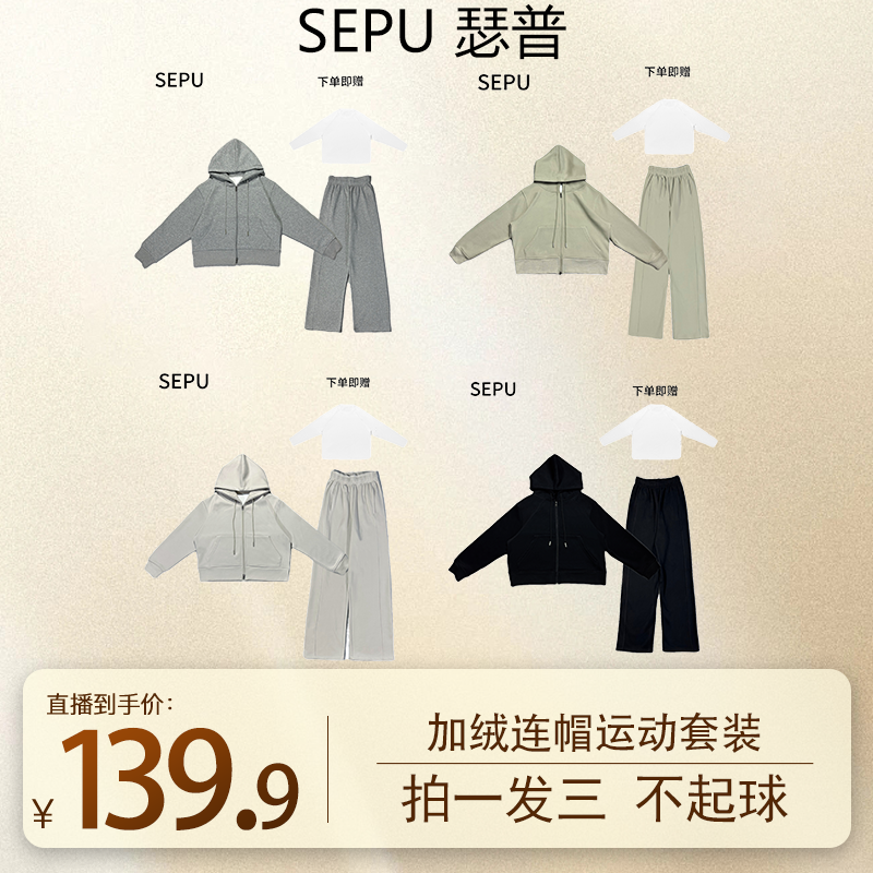 【衣柜大公开】瑟普连帽卫衣套2023冬季新款装运动套装拉链金爱罗