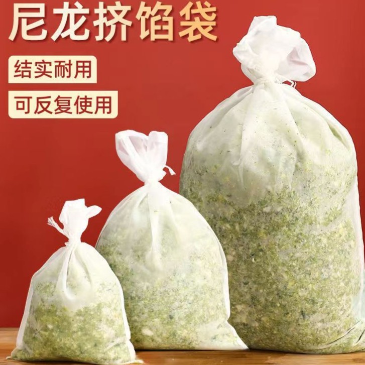 挤馅袋挤馅布包饺子挤菜馅脱水器豆浆过滤器超细漏网家用沥水神器