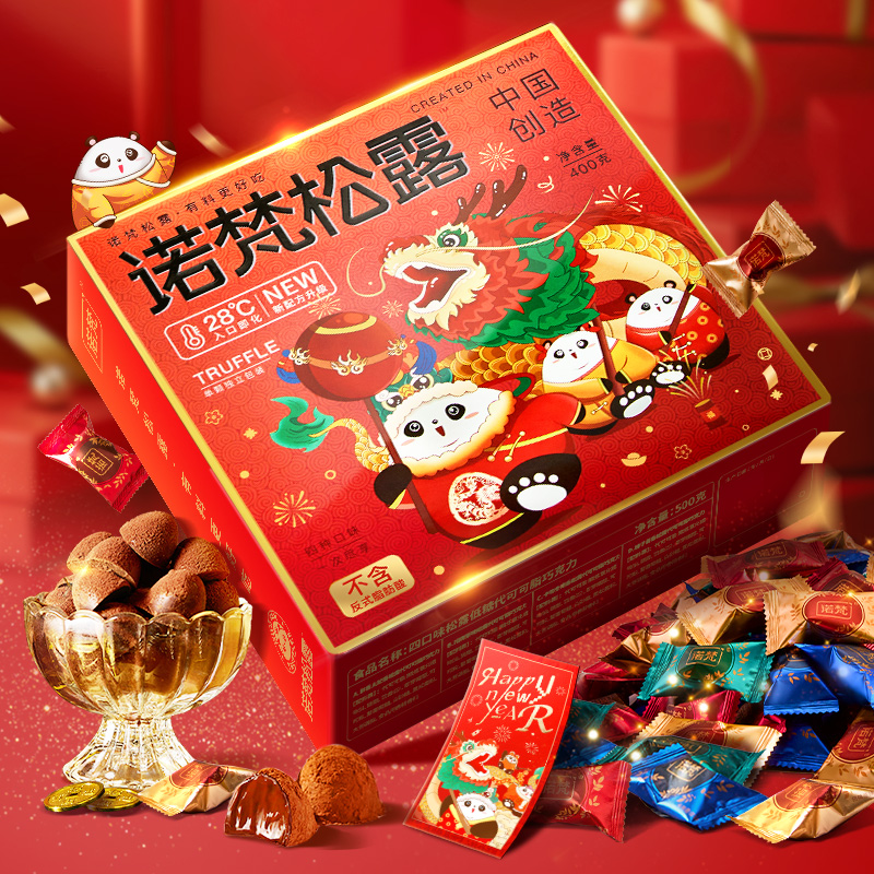 『到手约100颗』诺梵松露巧克力四口味礼盒丝滑送礼送人精选美味2