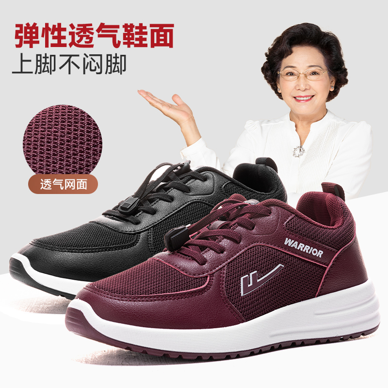 【回力】老人鞋女款2024秋季休闲运动鞋透气中老年妈妈鞋子健步鞋