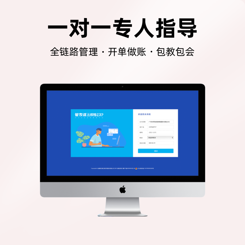 零售批发进销存出入库财务管理软件手机开单应收应付采购销售库存