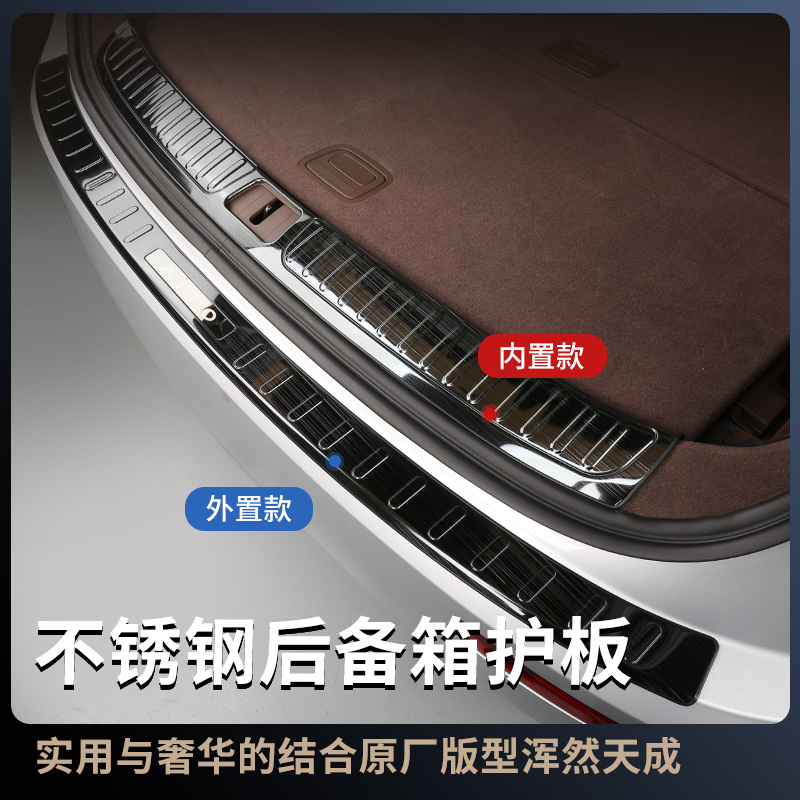 24款华为问界新M7后护板专用后备箱保护贴门槛条aito内饰汽车配件