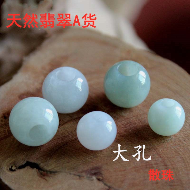 优化.翡.翠散珠大孔扩孔玉珠子圆珠单颗配珠手串项链diy配件串珠