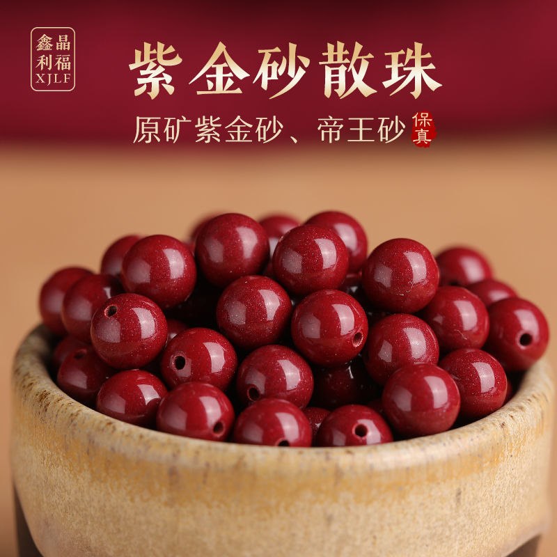朱砂配件散珠高含量紫金砂圆珠清仓DIY手工编织隔珠配件