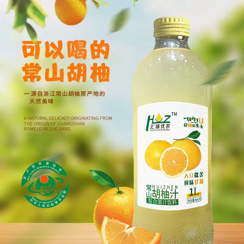 1L×6瓶装汇臻优农复合胡柚汁饮品清爽即饮果汁【2箱送1箱共3箱】