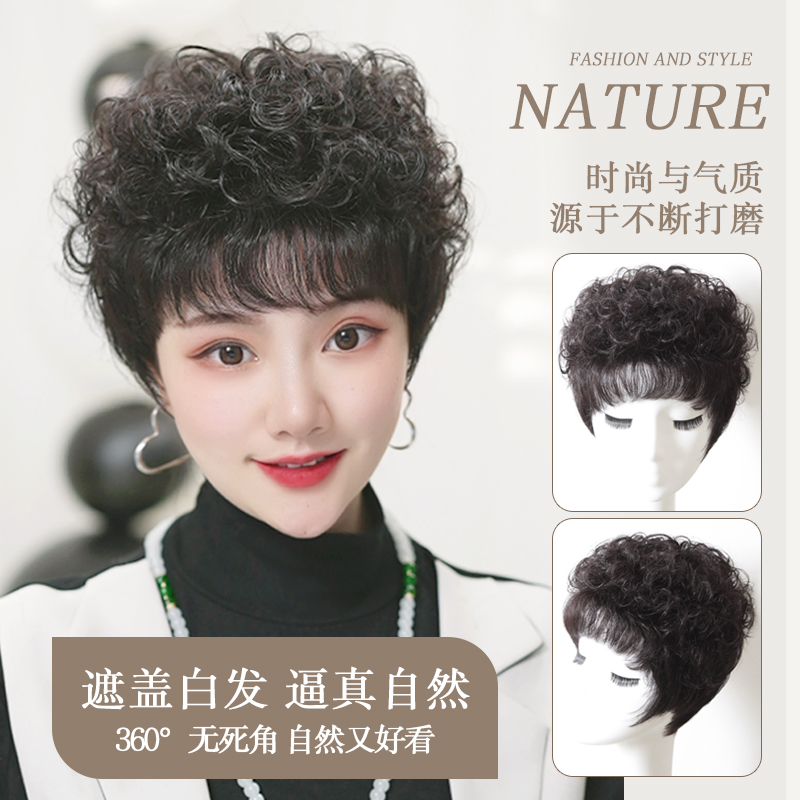 Assang时尚减龄短发高端造型碎花小卷头套增发量遮白发