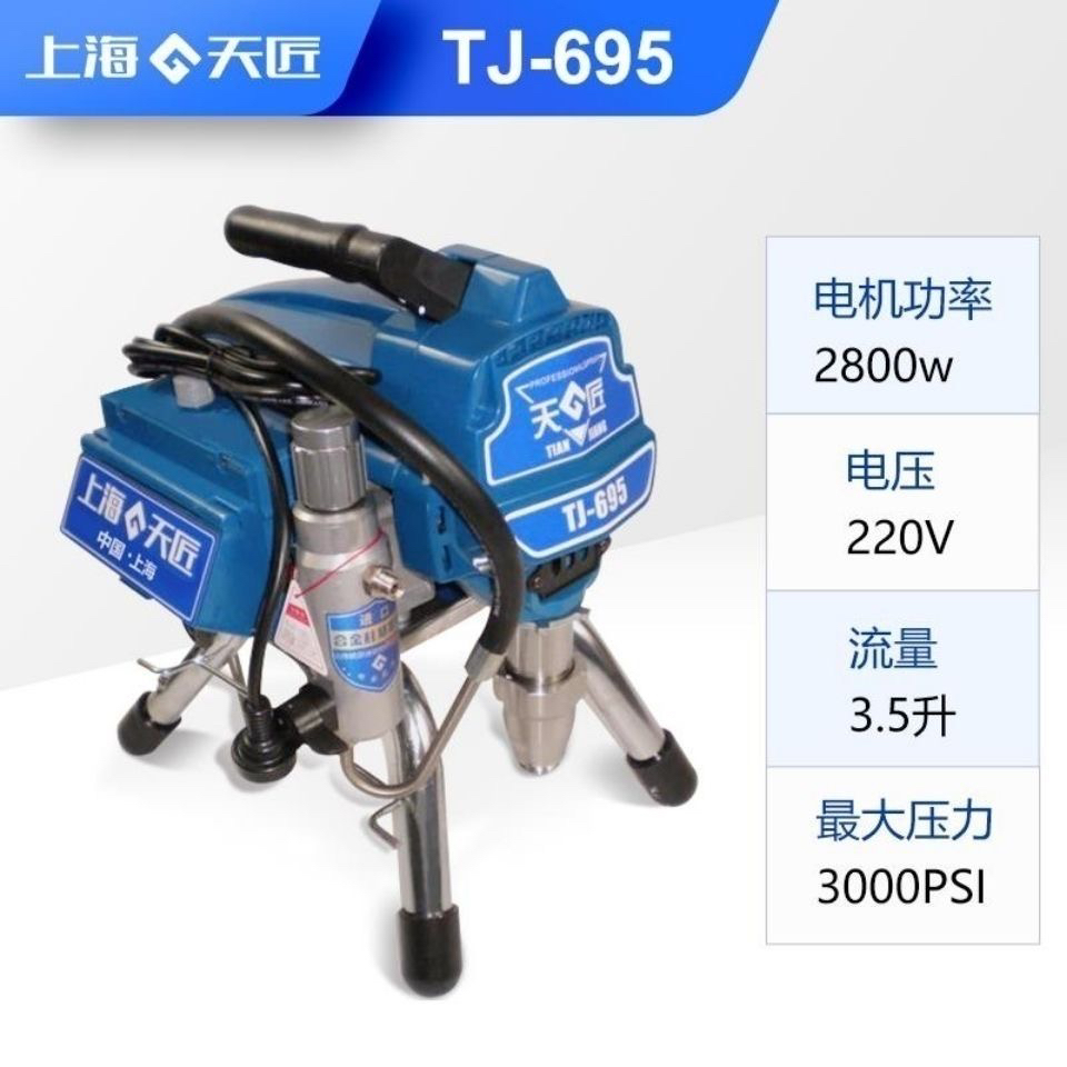 天匠乳胶漆油漆涂料高压无气喷涂机正品保障耐磨大品牌无气喷涂机
