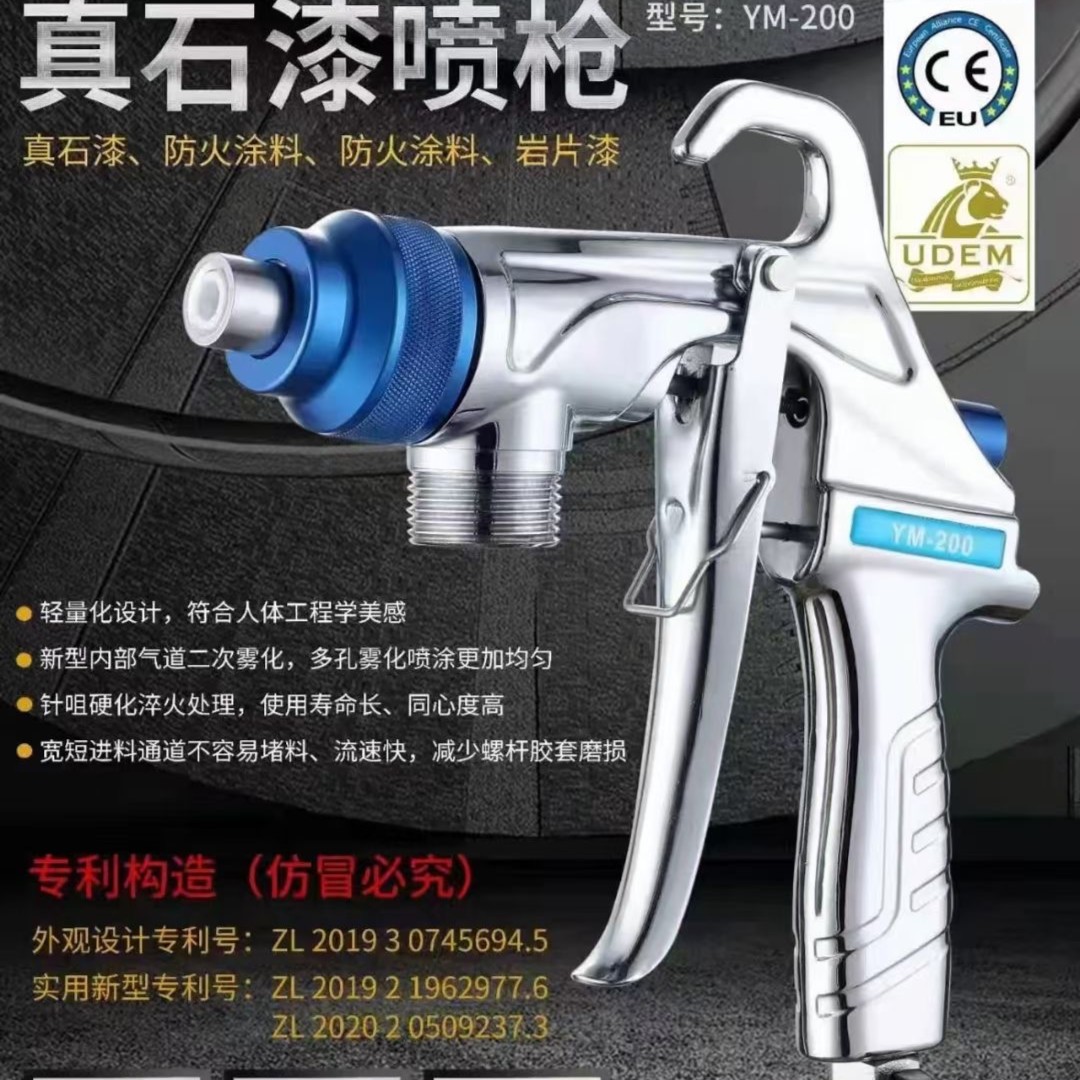 岩铭200真石漆枪喷涂机喷枪喷嘴新型耐磨不锈钢工艺自动化