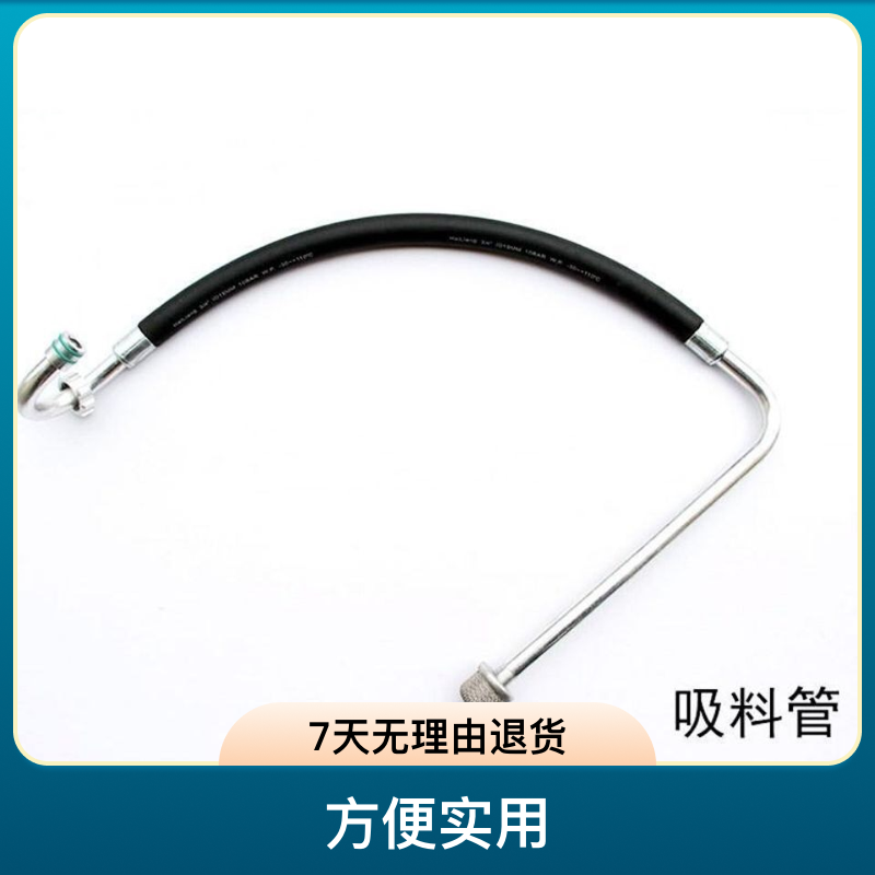 395/495/595通用吸料管