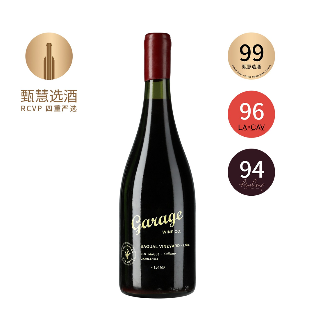 车库酒公司博贾园歌海娜红葡萄酒 2018 14.5%vol 750ml