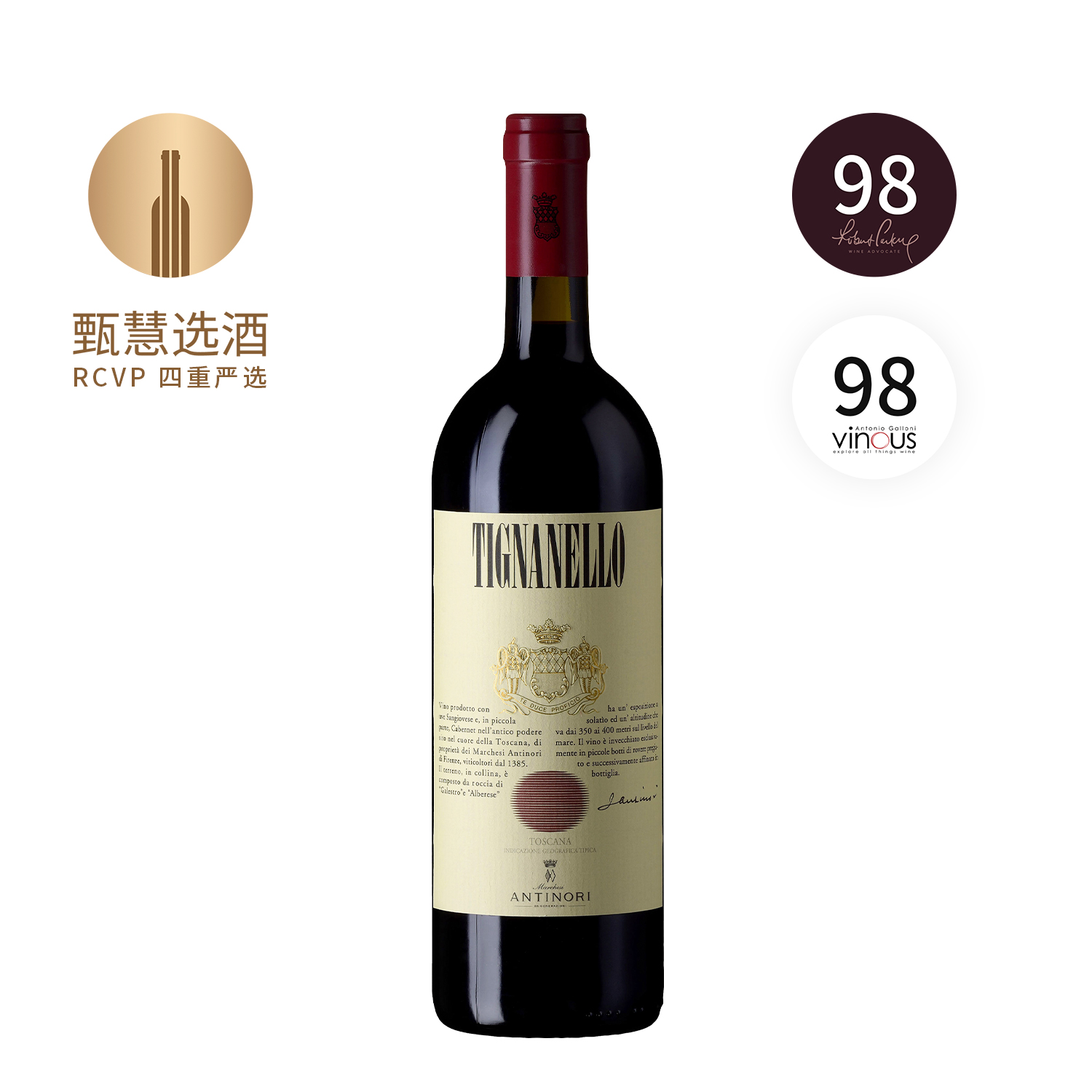 甄慧选酒安东尼世家天娜干红葡萄酒2021 750ml 意大利