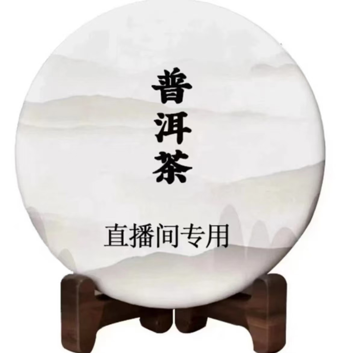 通用链接 200克*5饼 