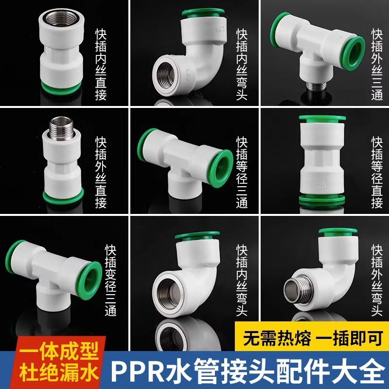 水管配件活接头热熔管接头25水管接头热熔三通204分6分