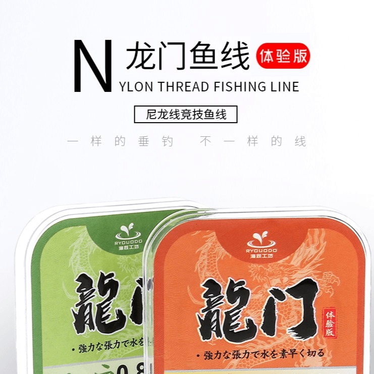 渔跃工坊龙门鱼线（25米体验版 型号随机）