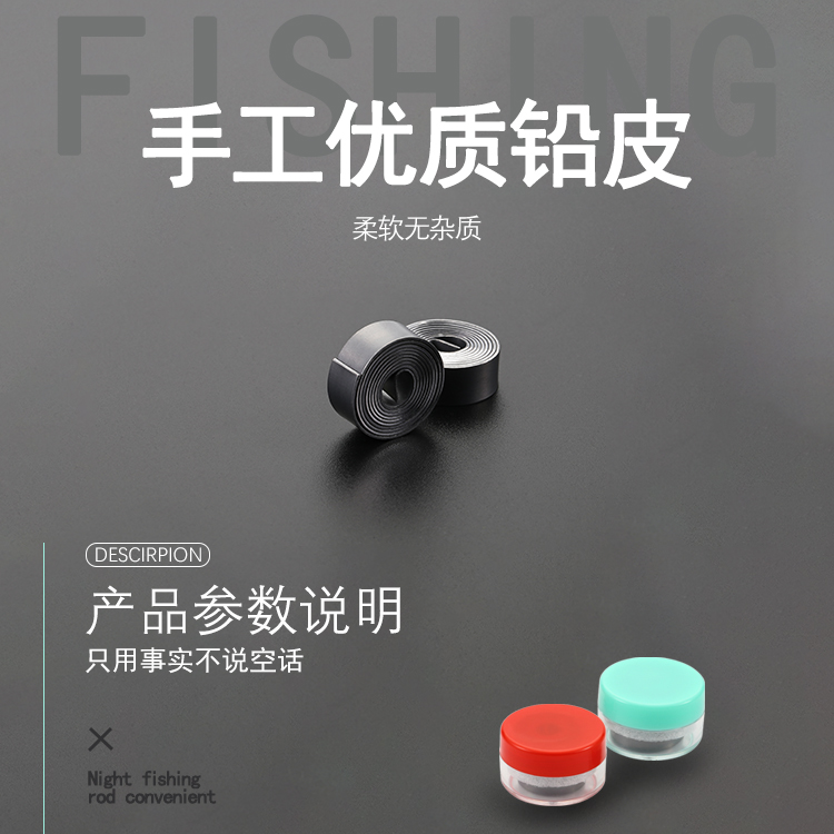 渔跃工坊手工铅皮 不炸铅 抗氧化 量足