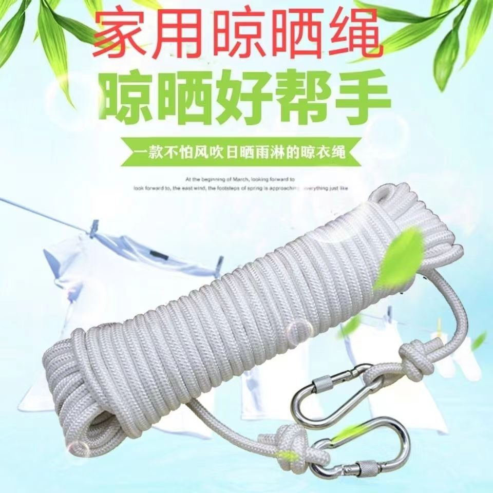晾衣绳一根15米，有问题联系客服，破损补发//