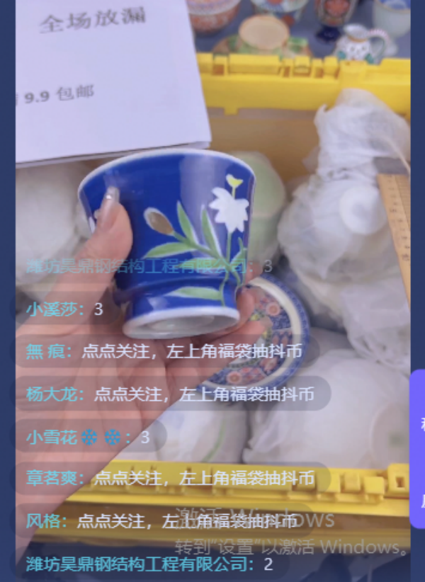 “昊鼎钢结构”专属乐淘瓷器浮力小碗