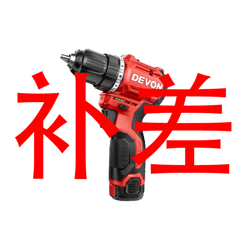 【粉丝福利】任意套装差价专属链接电动工具专业原装全新绳网