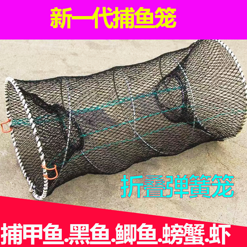 鱼满多花篮折叠弹簧笼鱼网龙虾网