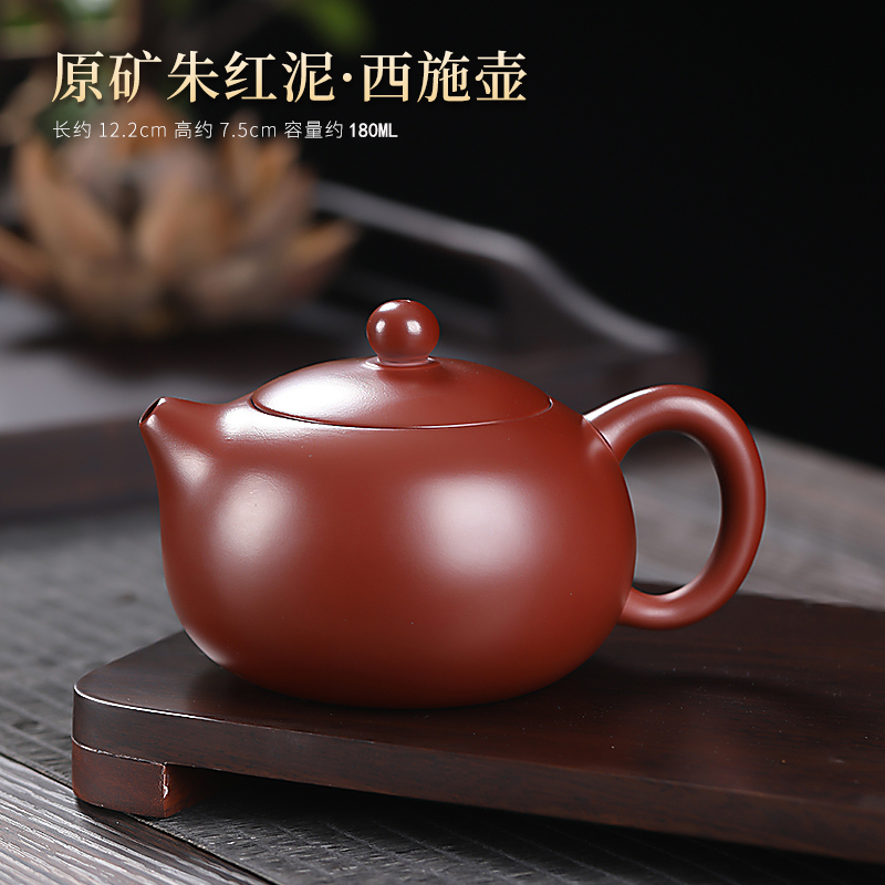 红泥原矿朱泥紫砂西施壶家用茶具功夫泡茶壶单壶高端泡茶器小容量