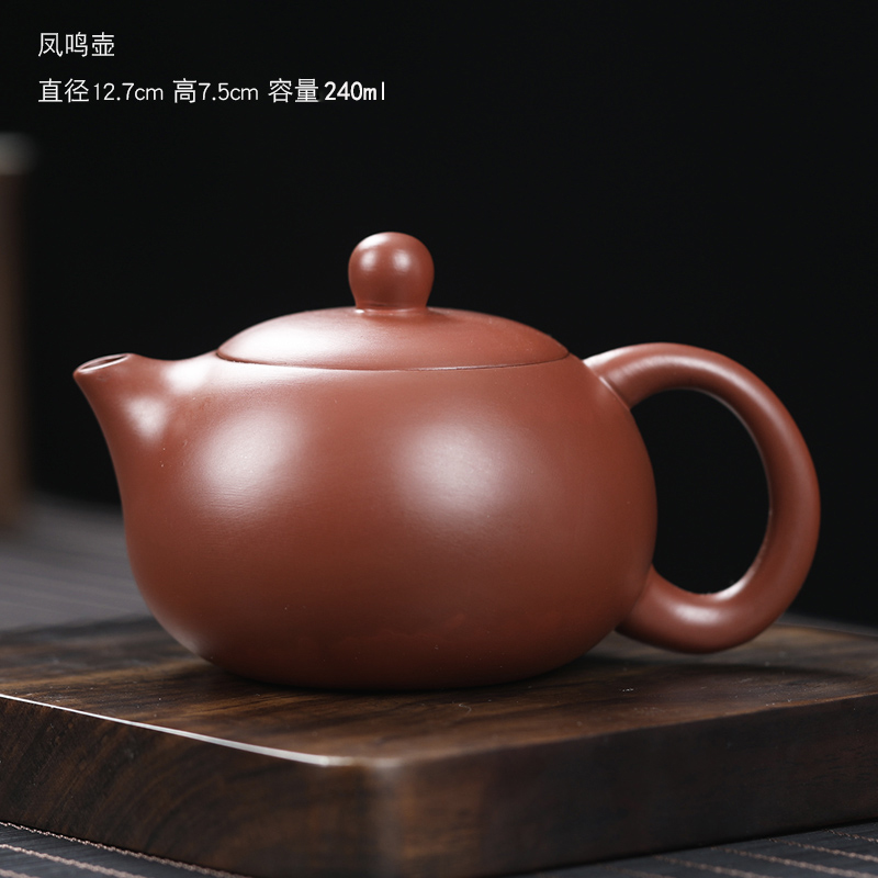 大红袍凤鸣壶紫砂茶壶功夫茶具家用泡茶壶过滤单壶泡茶器礼盒证书
