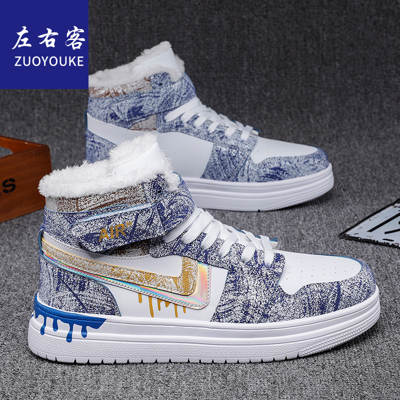 左右客男鞋2023新款保暖棉鞋加绒加厚雪地棉靴子高帮马丁靴子潮流