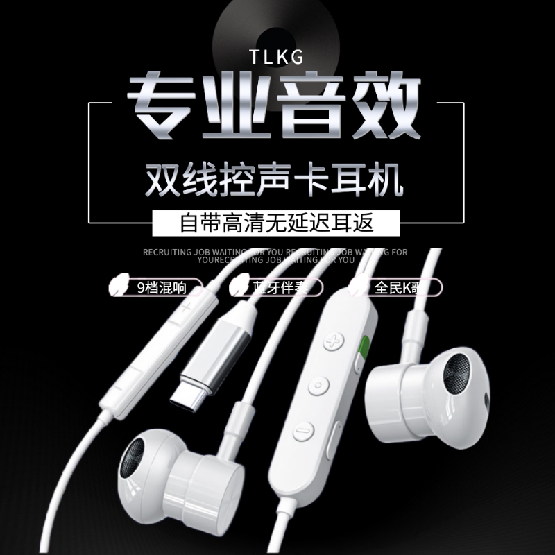 TLKG专业声卡双线控耳机自带9档混响蓝牙伴奏实时耳返K歌无延迟