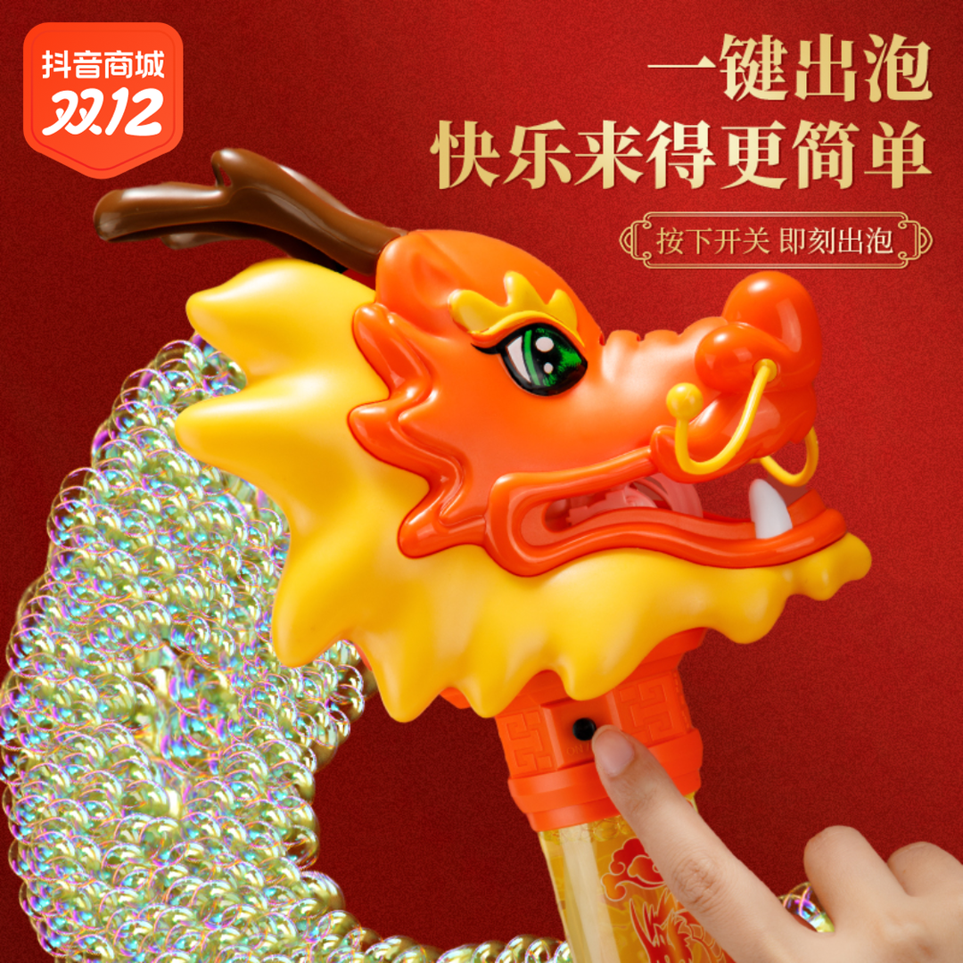 舞龙泡泡棒全自动泡泡机无毒儿童玩具益智魔法棒充电防漏水发光