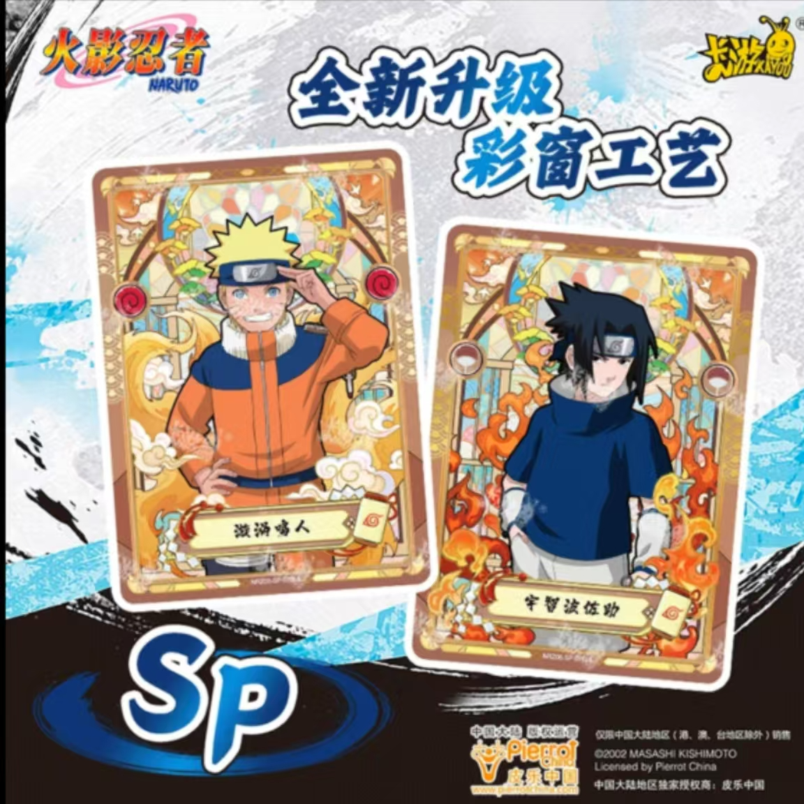 《火影忍者阵之章6弹》卡牌盲盒  已成年同意代拆