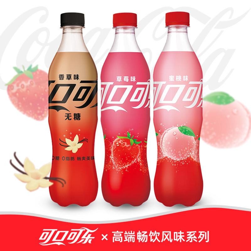 新货上市 可/口可乐草莓味蜜桃味500ml×6瓶碳酸饮料畅饮聚餐美味