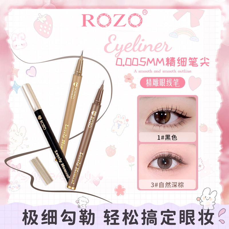 ROZO精雕眼线液笔持久不晕染极细下睫毛学生卧蚕笔新手不脱色防汗